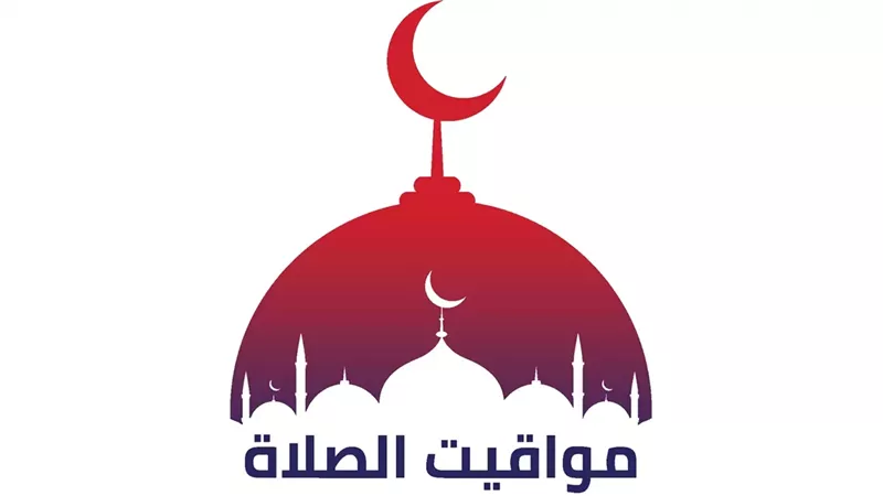 مواقيت الصلاة اليوم الأحد 6 يوليو 2025